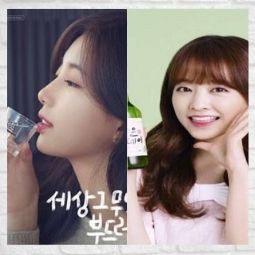 Mỹ Nhân K-biz Nào Là Gương Mặt Đại Diện Cho Các Hãng Rượu Soju ? 
